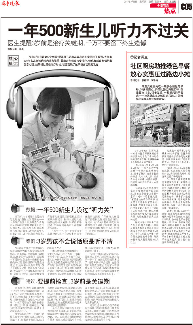 社區廚房助推放心早餐