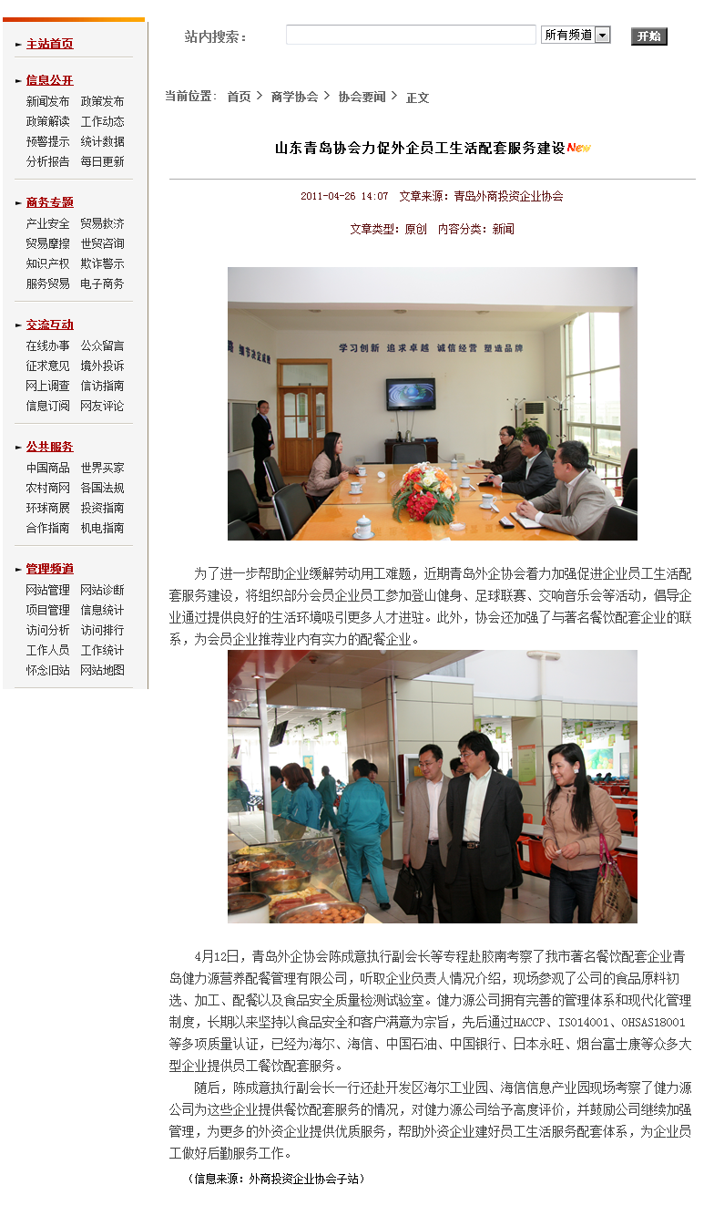 外企協會參觀我公司