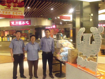 同喜同賀中秋國(guó)慶，同歡同樂(lè)精彩店慶