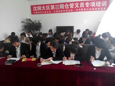 倉管文員培訓現場 倉管文員培訓現場