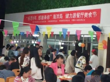 海洋局員工積極參與美食節(jié)活動(dòng) 海洋局員工積極參與美食節(jié)活動(dòng)