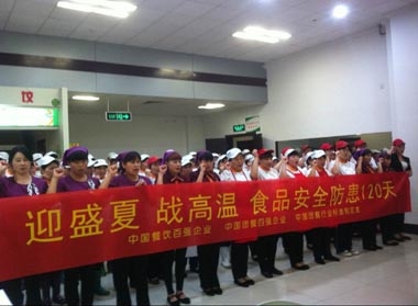 濟南龍奧餐廳員工宣讀誓詞