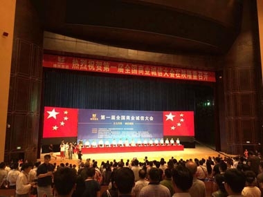 公司榮膺“2014年全國誠信興商雙優示范單位”