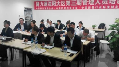 以培訓為抓手，促標準之落地 ----記沈陽大區倉管文員和管理人員專項培訓