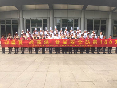 一切為了顧客舌尖上的安全——公司各區域陸續舉辦夏季食品安全防患誓師大會、食品安全知識競賽
