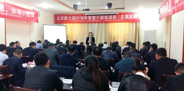 體系部王格經理講課