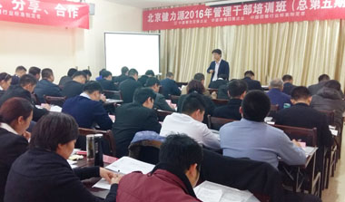 人力資源部張磊經理講課