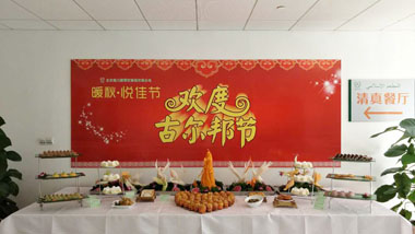 龍奧清真餐廳舉辦古爾邦節(jié)美食活動 龍奧清真餐廳舉辦古爾邦節(jié)美食活動