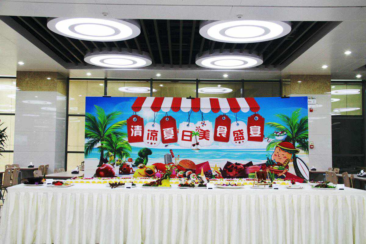 繽紛的美食，用心的服務——電科院餐廳舉辦“清涼夏日美食盛宴”活動