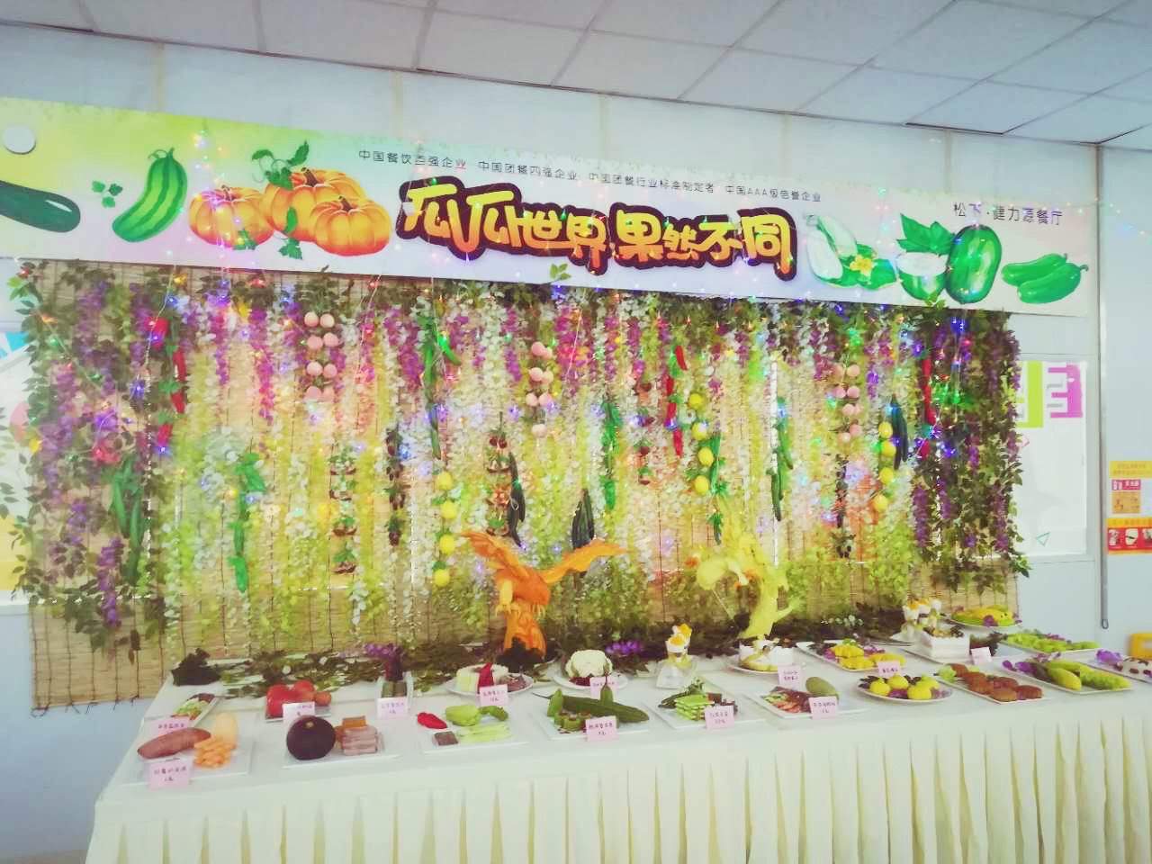 瓜瓜世界，果然不同——松下餐廳舉辦秋季美食節活動