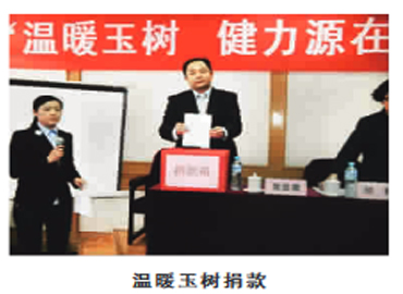 慈善事業
