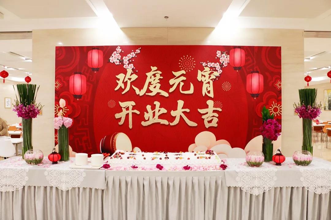 月壇南街1號院6號樓食堂 | 歡度元宵 開業大吉