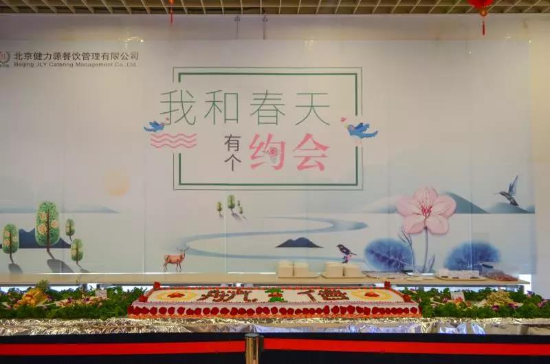 航天信息 · 健力源餐廳 | “我和春天有個(gè)約會”美食節(jié)