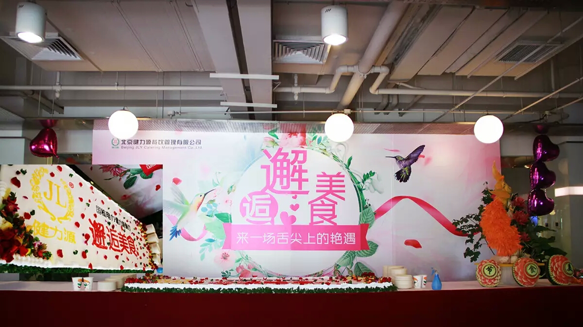 邂逅美食， 來一場舌尖上的艷遇 ——國核研究院餐廳舉辦美食節活動