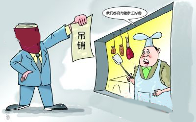 從業人員健康管理制度和培訓管理制度