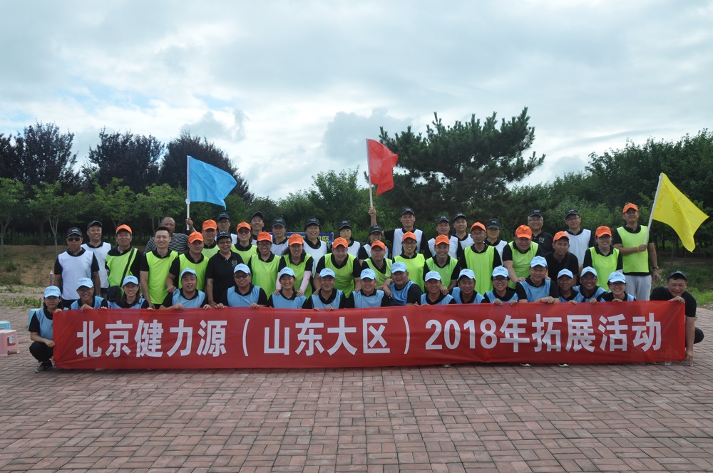 團隊致勝，勇往直前——山東大區成功舉辦拓展訓練活動