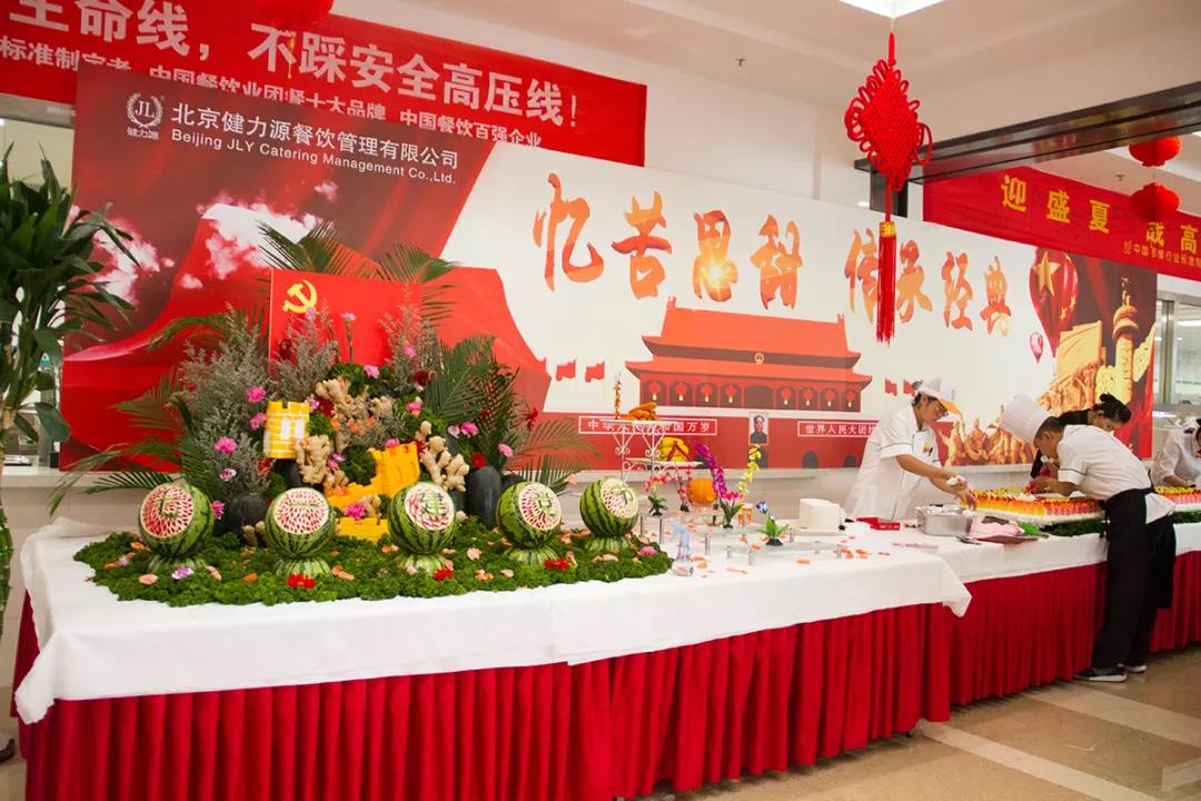 稻香湖農行 · 健力源餐廳憶苦思甜美食節——歲月崢嶸 不忘初心