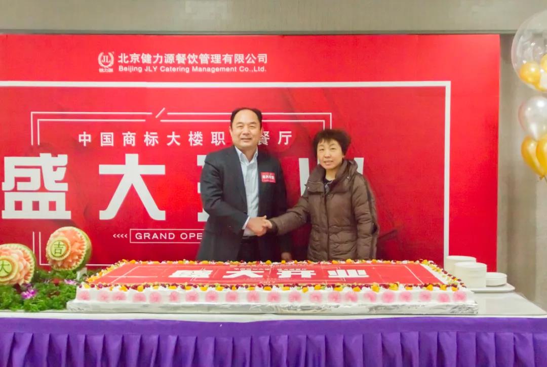 中國商標(biāo)大樓職工餐廳領(lǐng)導(dǎo)合影