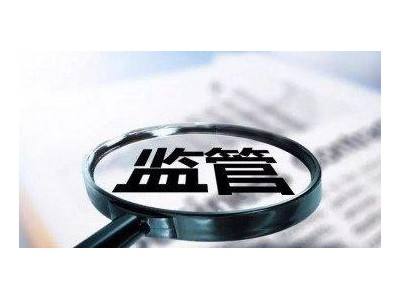 市場監管總局關于全面推進“雙隨機、一公開”監管工作的通知