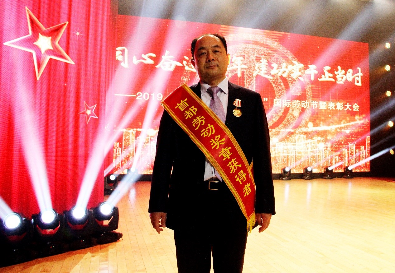 薦世新董事長(zhǎng)獲得“首都勞動(dòng)獎(jiǎng)?wù)隆睒s譽(yù)