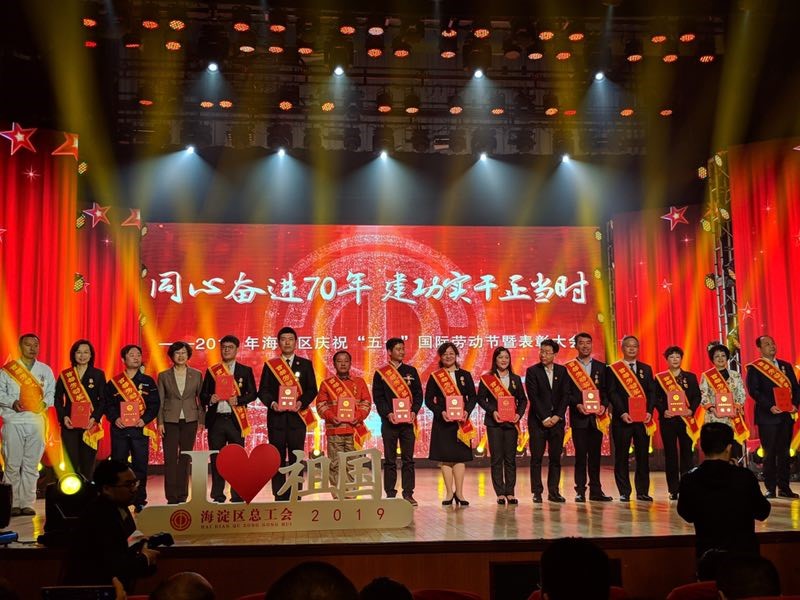 “首都勞動(dòng)獎(jiǎng)?wù)隆鳖C獎(jiǎng)合影