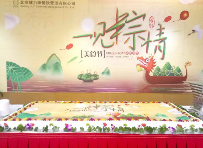 一見“粽”情美食節