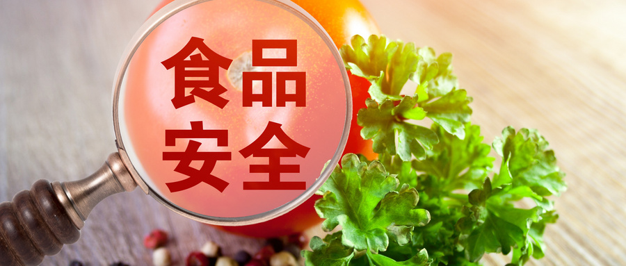 注意！國家市場監管總局普通食品及其他方面法規動態梳理
