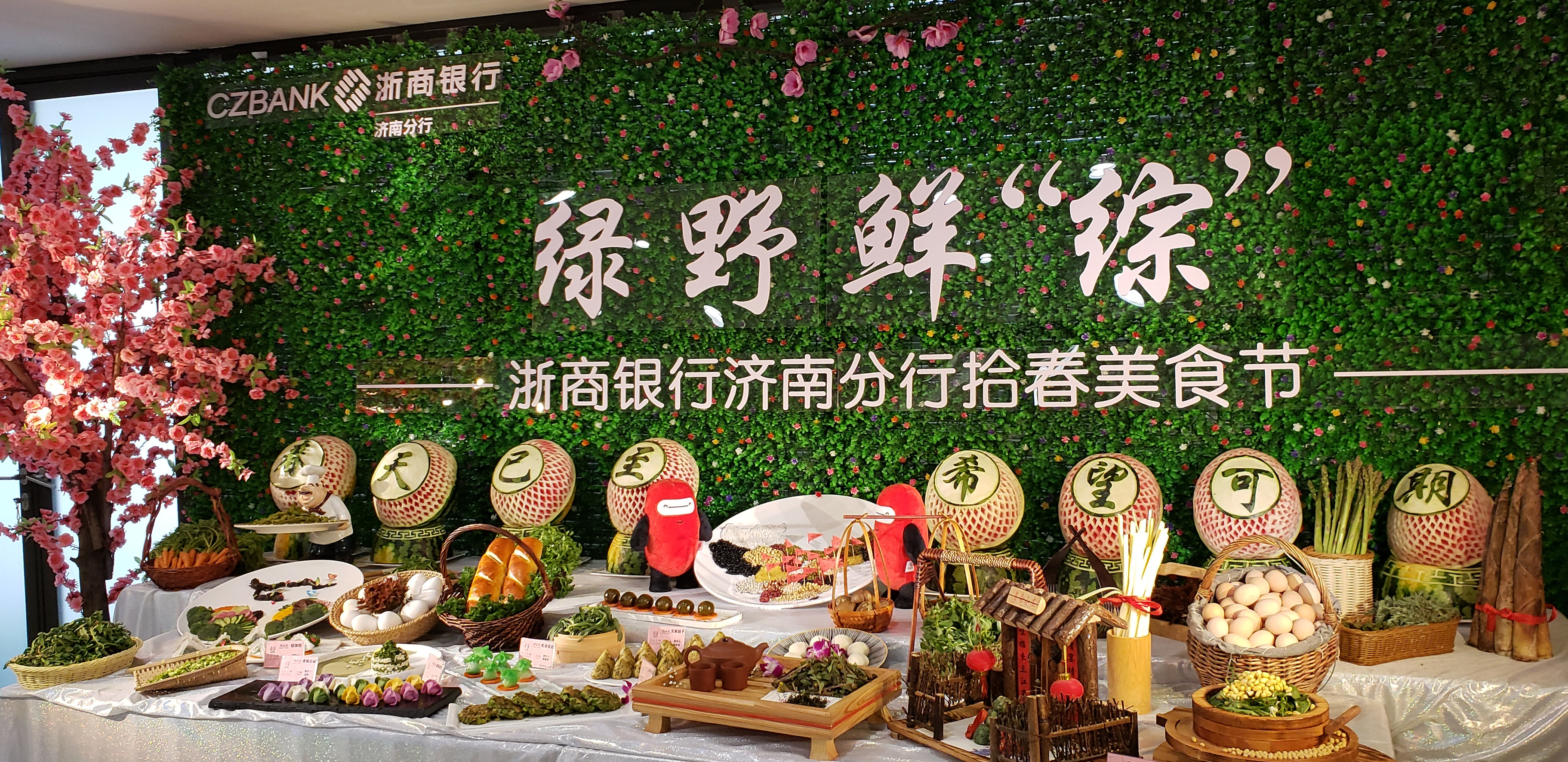 春天已至 希望可期 —— 浙商銀行餐廳舉辦春季美食節活動