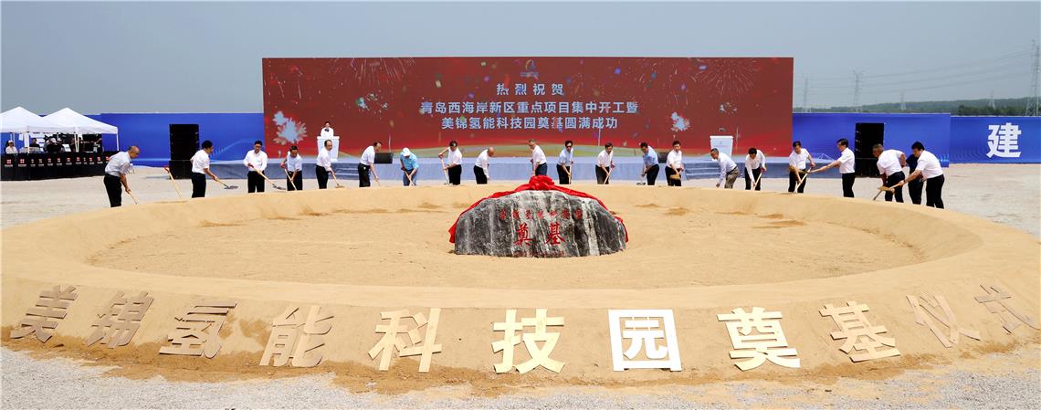 總投資過千億元的37個重點項目在青島西海岸新區集中開工