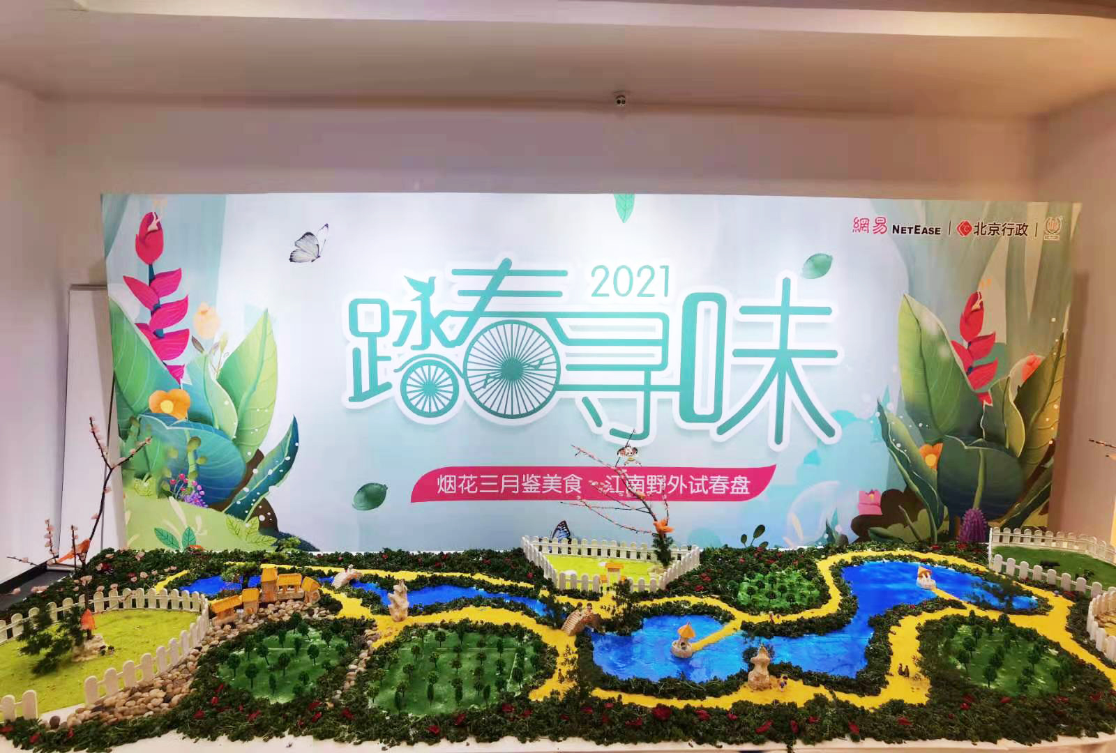 網易·健力源餐廳|"踏春尋味"美食節