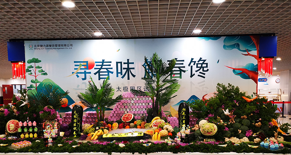 太極園區·健力源餐廳|"尋春味 解春饞"美食節