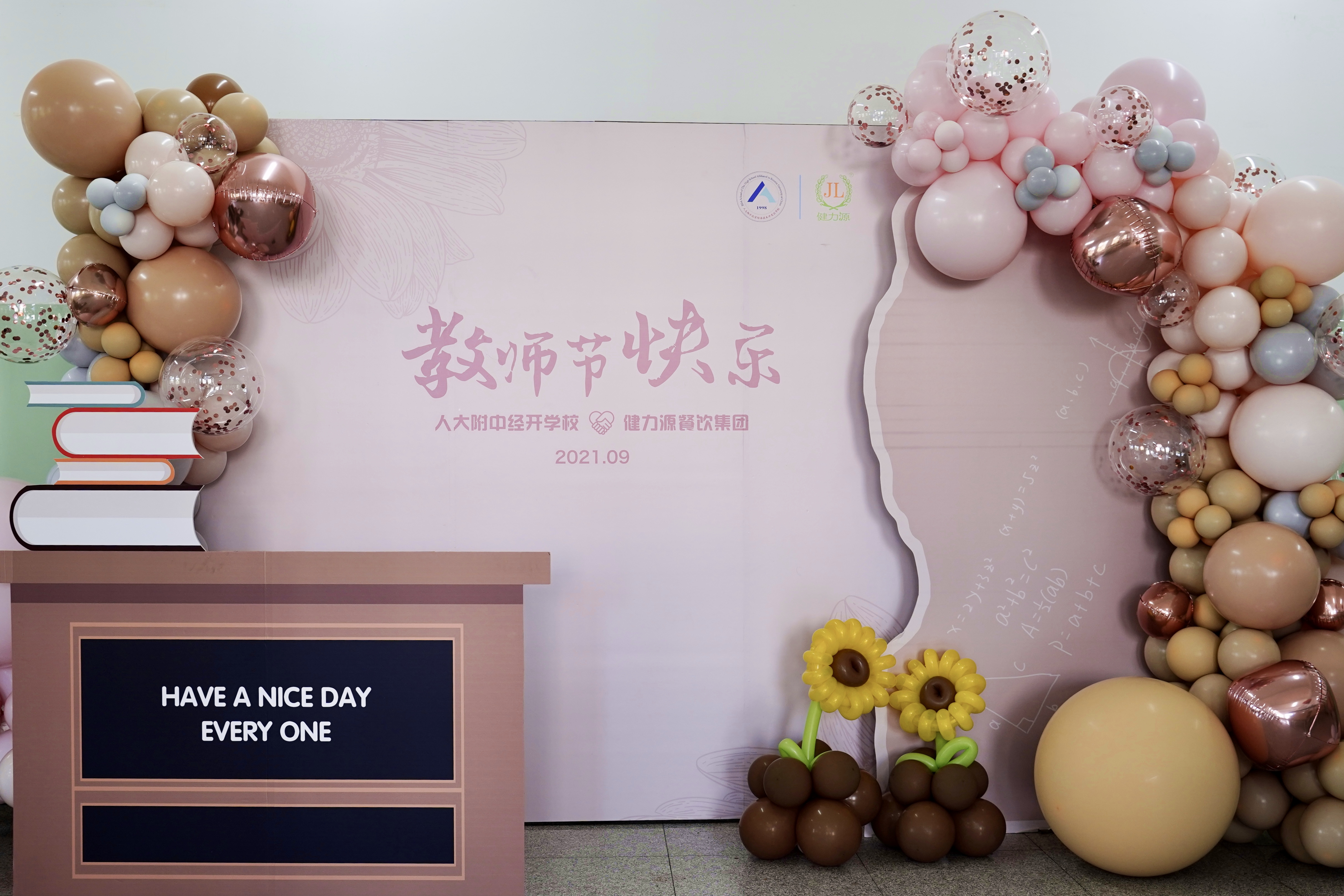 教師節，健力源餐廳別樣的午餐時光——公司各學校餐廳開展教師節活動