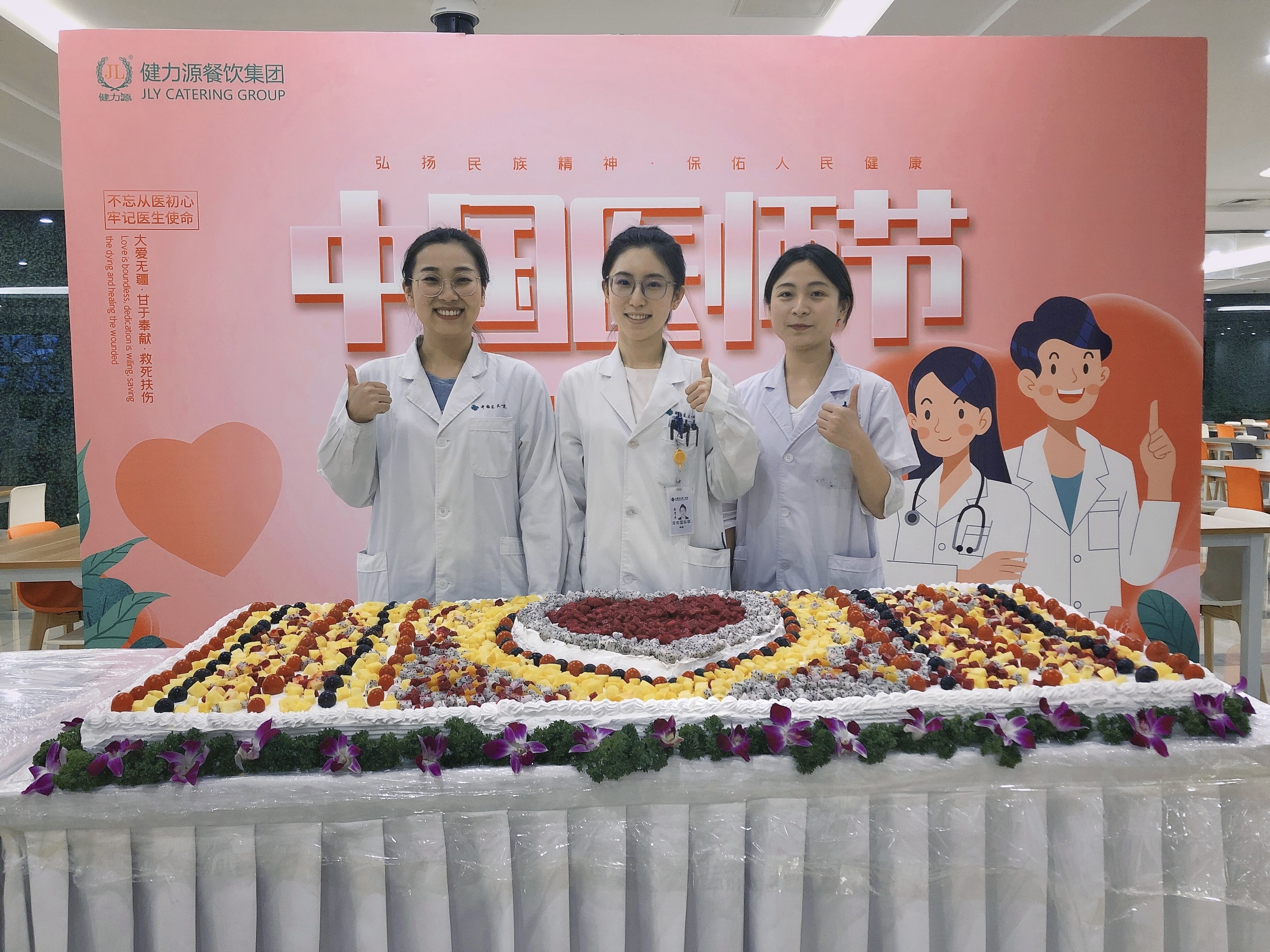 白衣執甲，感謝有您——健力源各醫院餐廳舉辦醫師節美食活動