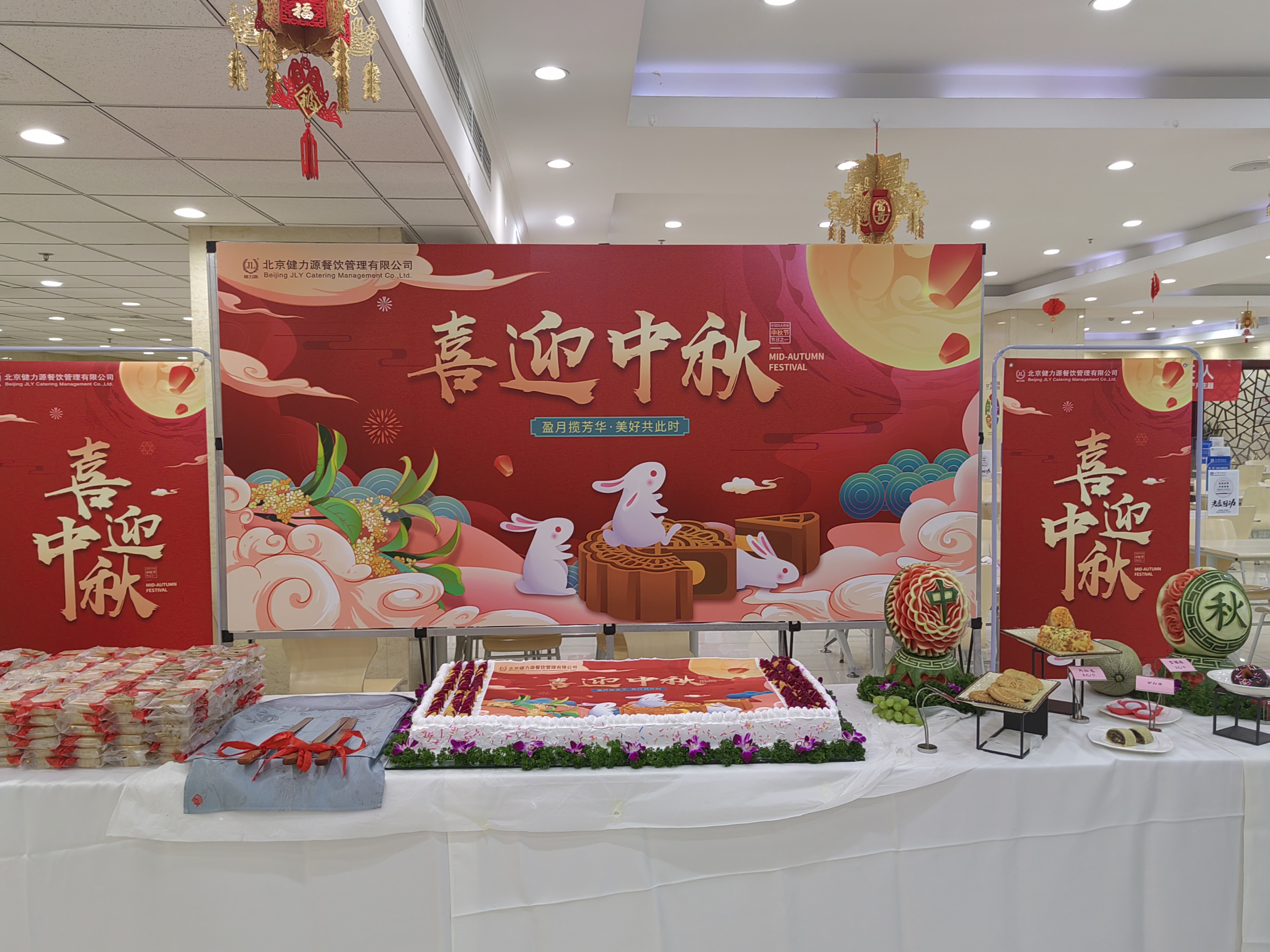 濃情中秋 感念師恩——集團多家餐廳舉辦中秋節、教師節美食活動
