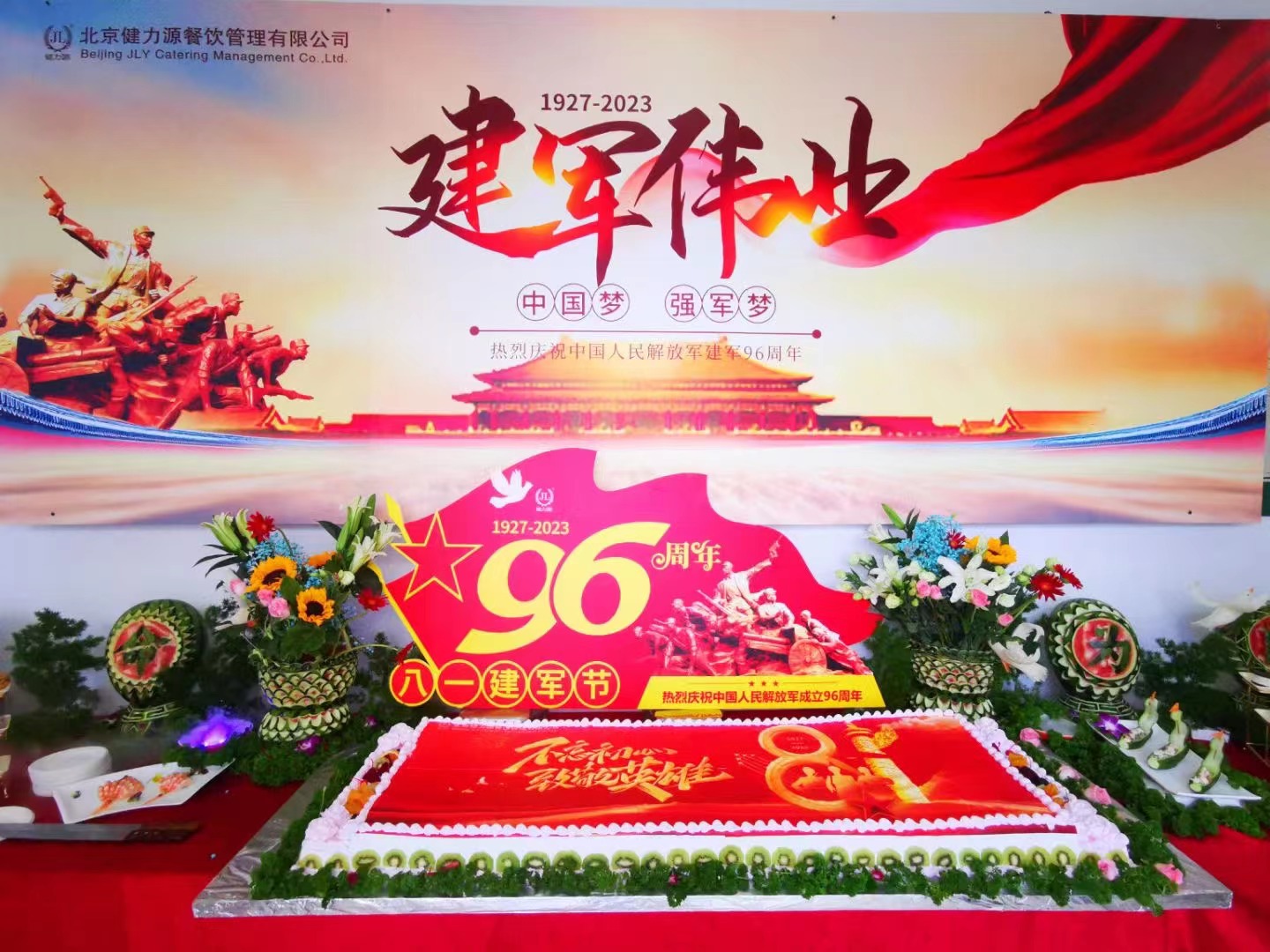風雨九十六載  軍歌始終嘹亮——集團多家餐廳舉辦“建軍節”美食活動