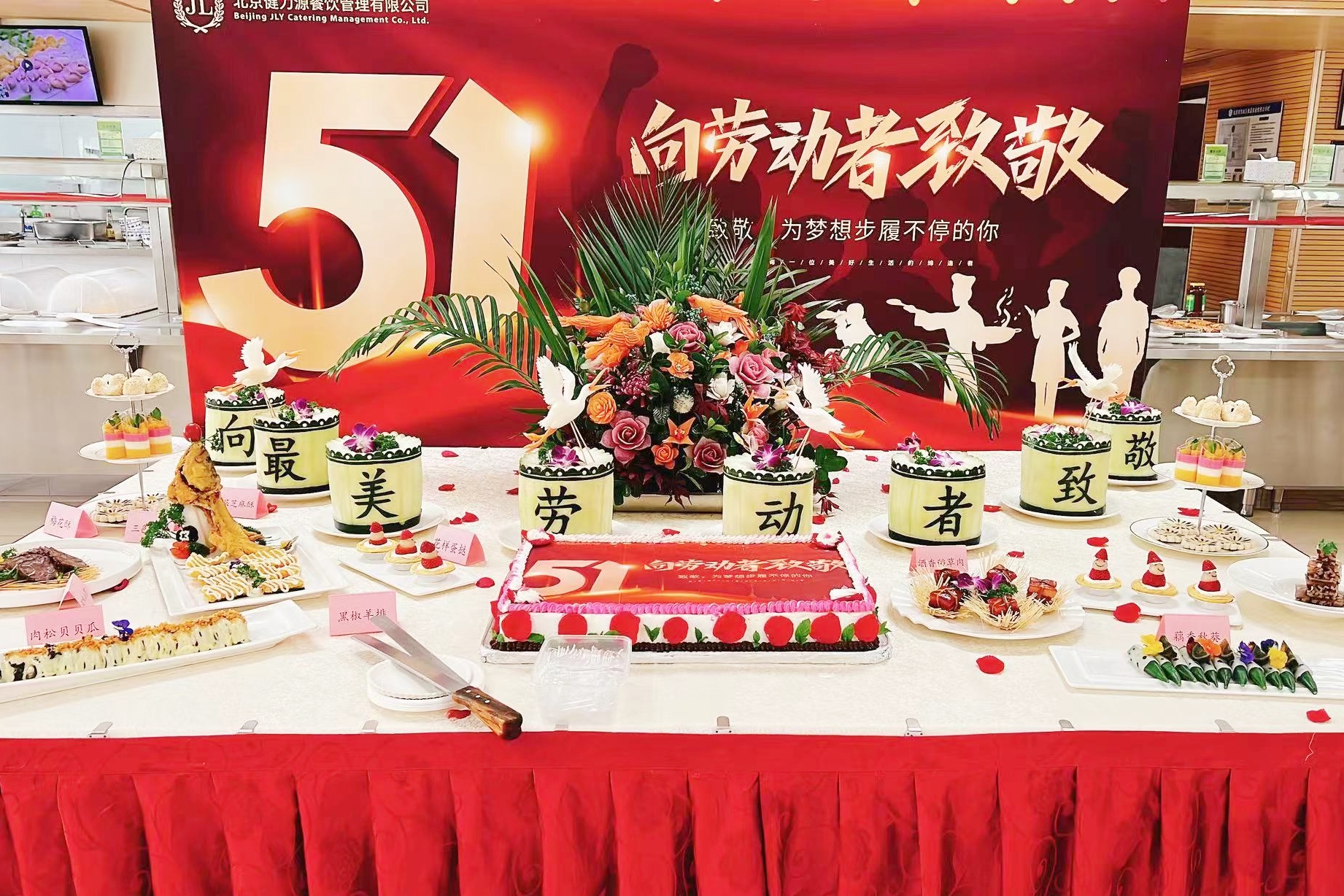 勞動贊歌 味蕾盛宴——集團各餐廳舉辦“致敬勞動者”五一主題美食節