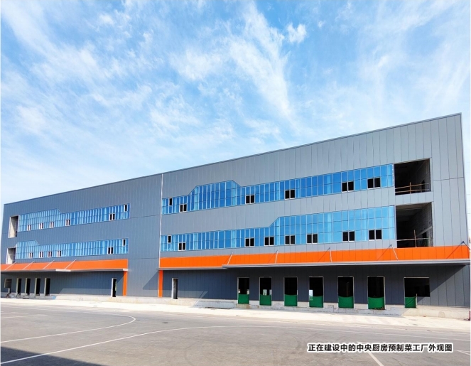 集團青島中央廚房預制菜工廠通過主體竣工驗收 三產融合運轉在即