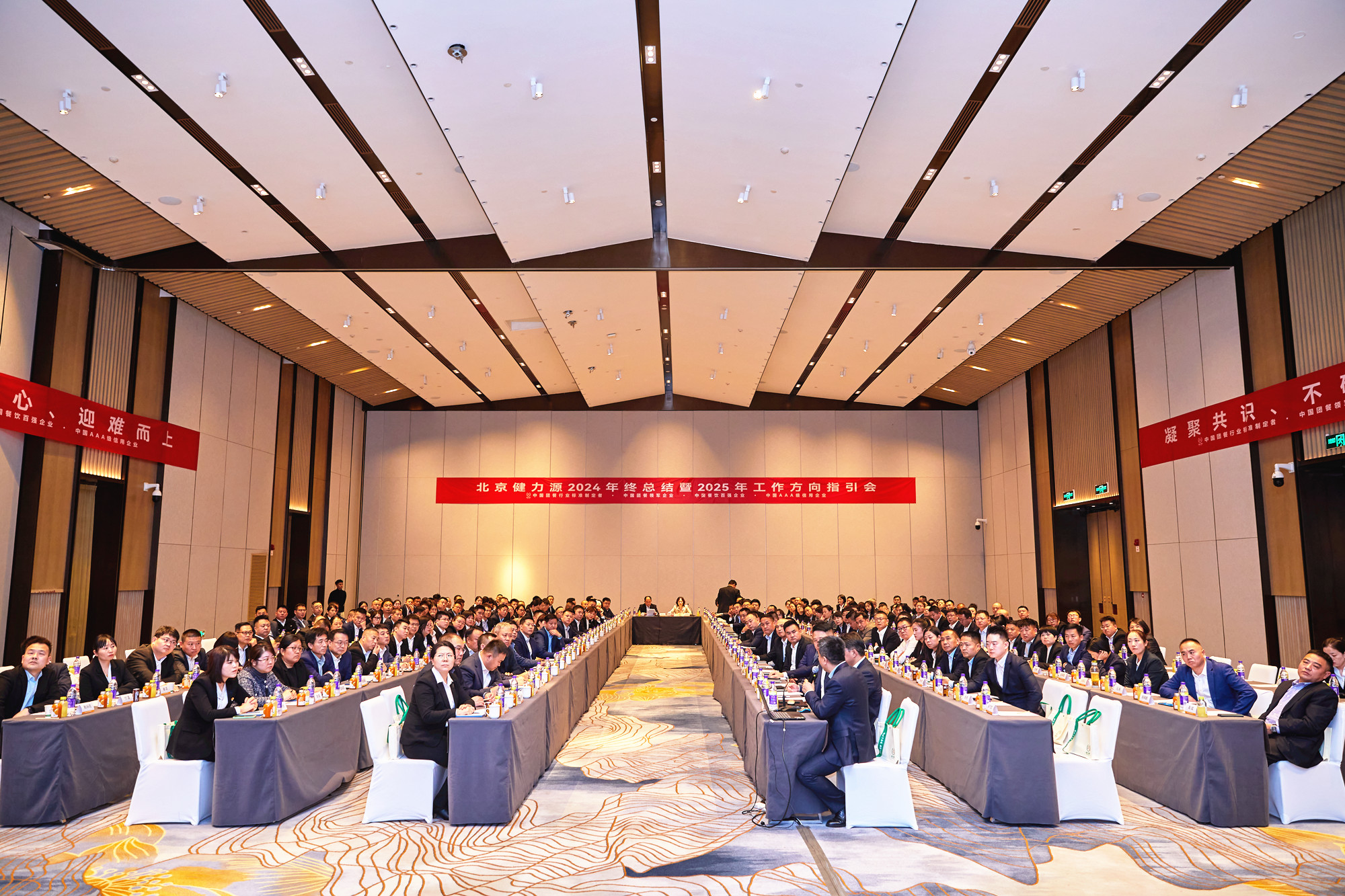 凝聚共識破困境 迎難而上創未來——健力源集團2024年工作總結暨2025年工作方向指引會召開